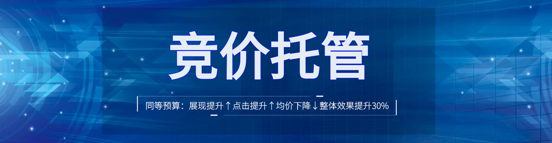 平度推广竞价